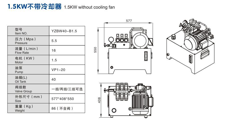 1.5KW小型标准液压泵站外形图1.jpg